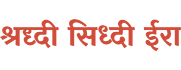 Riddhi Siddhi Ira Logo